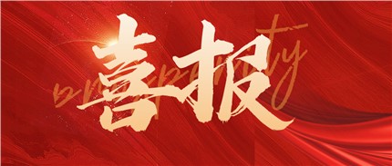 再獲省級稱號！進芯電子獲評2022省級企業(yè)技術(shù)中心！
